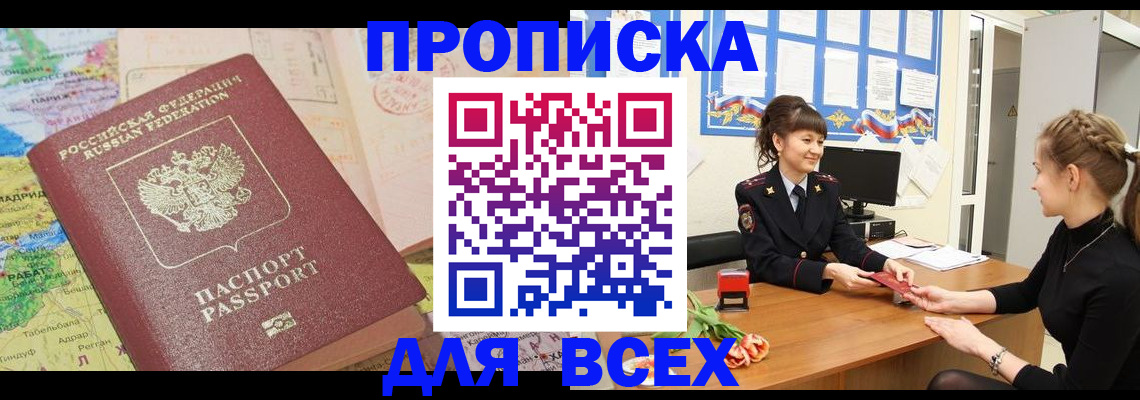 регистрация для школы в Лесном