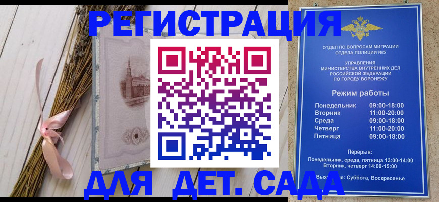 временная регистрация в Лесном