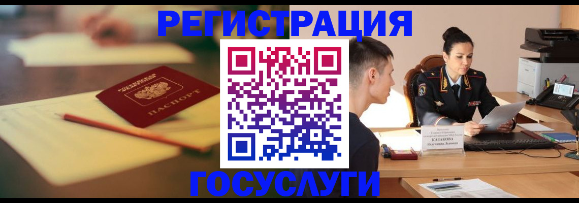временная регистрация в квартире в Лесном