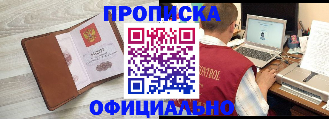 найти адрес прописки в Лесном